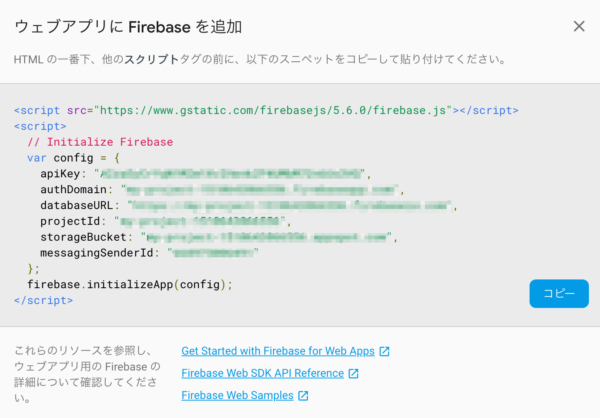 firebase-info